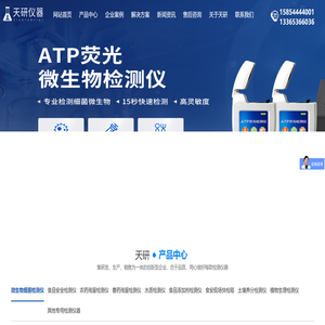 atp荧光检测仪