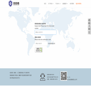 拍拍看（海南）人工智能有限公司