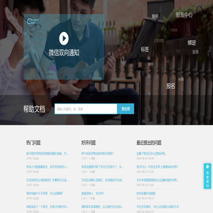 完美课管FAQ