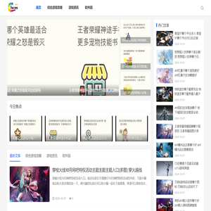 旅人游戏网