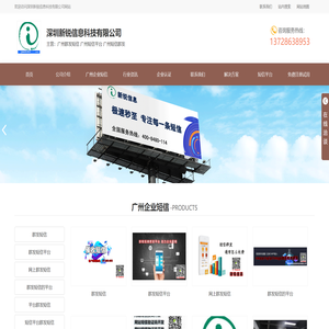 广州群发短信