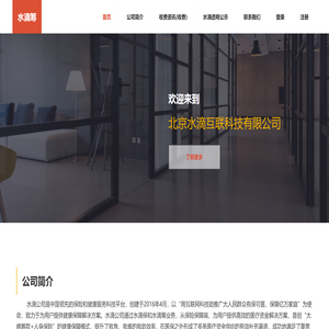水滴筹