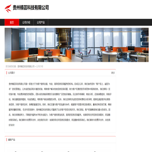 贵州楠芸科技有限公司