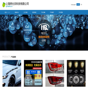 上海纳仕宗科技有限公司