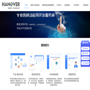 北京汉诺威尔能源科技有限公司