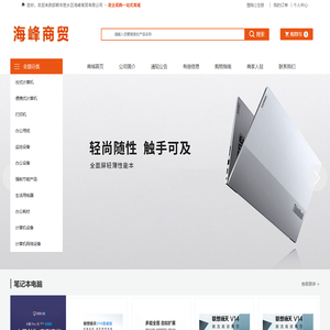 邯郸市肥乡区海峰商贸有限公司