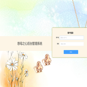 慈母之心
