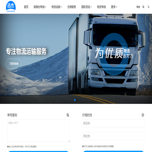 中山物流公司