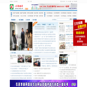 三农市场网