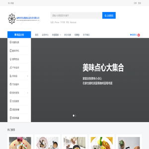 首页标题