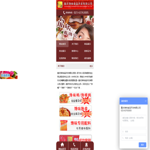 馋嘴鸭加盟