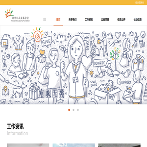 河北省新世纪公益基金会