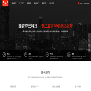 尊云科技
