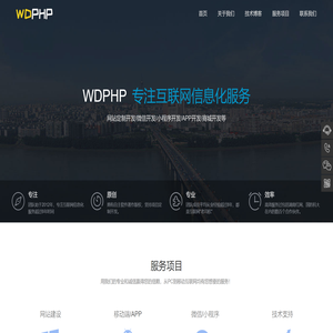 WDPHP网站管理系统