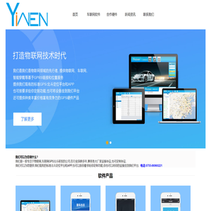 深圳市溢文科技有限公司