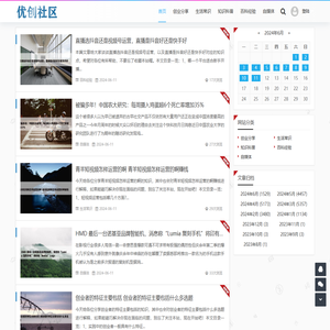 优创社区
