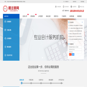 代理记账