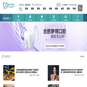 皓齿口腔