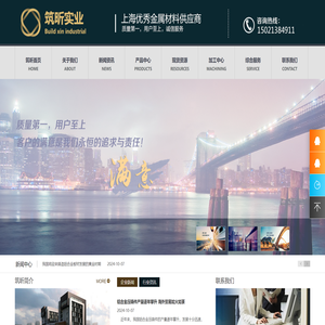 上海筑昕实业有限公司