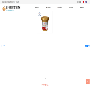 贵州原硕百货商行(个人独资)