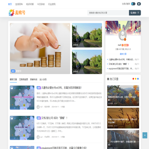 麦欧号