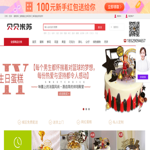 蛋糕预订