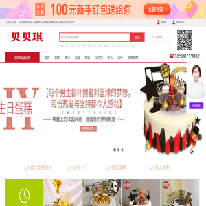 生日情感主题站