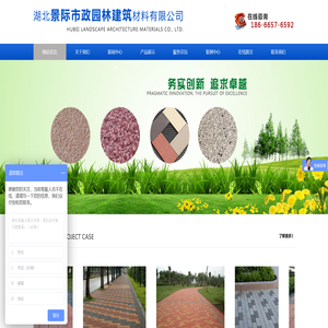 湖北景际市政园林建筑材料有限公司