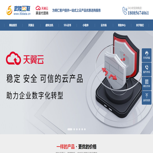 铜仁天翼云服务器