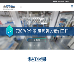 穿剑打包机