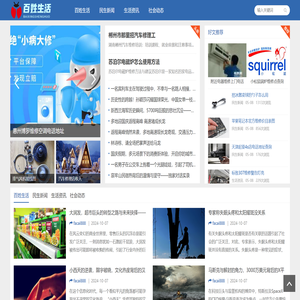 百姓生活新闻网