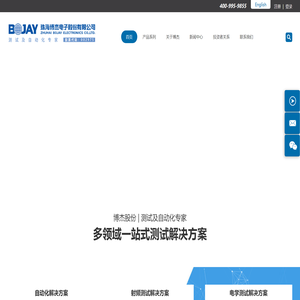 测试及自动化专家