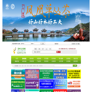 茶叶行业网