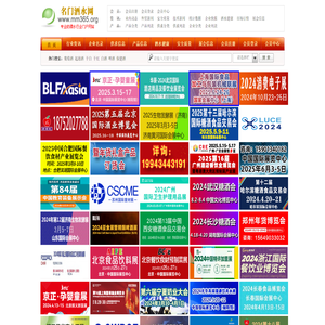 名门酒水网