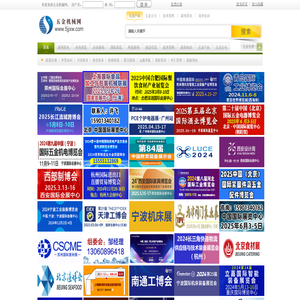五金机械网