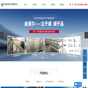 预埋槽道,不锈钢标准件,不锈钢紧固件厂家