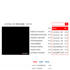 信阳市供水集团有限公司