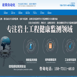 湖南岩荣自动化科技限公司