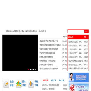信阳市供水集团有限公司