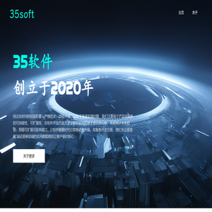 35软件