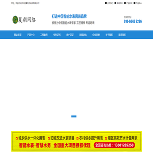 河北美夏电子科技有限公司