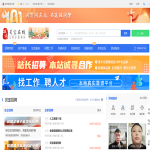 灵宝在线