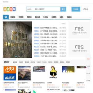 闽清同城