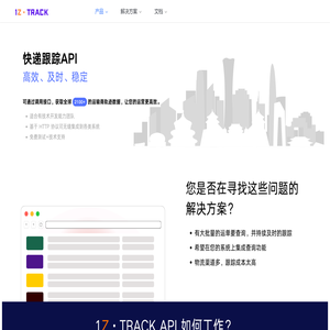 快递查询API