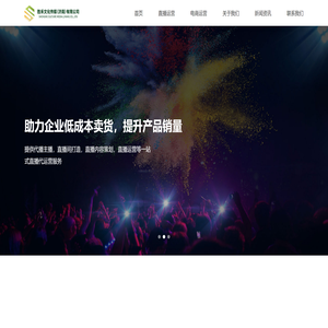 济南抖音直播运营培训