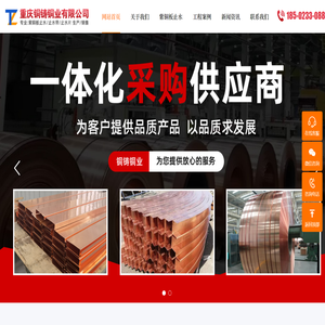 紫铜板止水