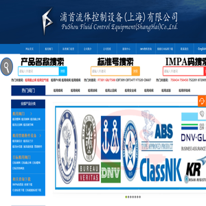 船用及工业阀门厂家