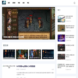 逆袭游戏论坛网