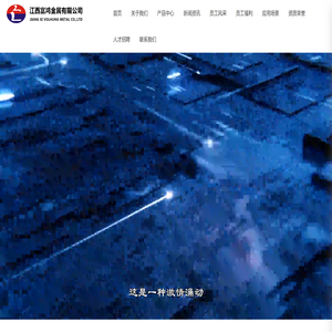 江西富鸿金属有限公司