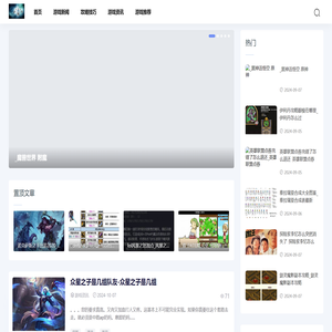 涂飞游戏资讯网